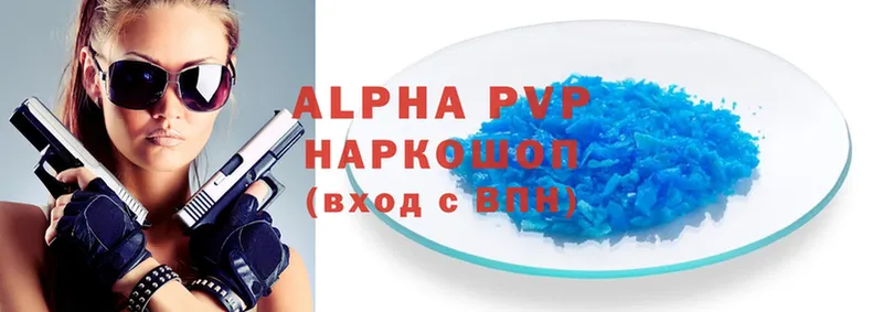 Alpha-PVP VHQ  где найти наркотики  Белинский 